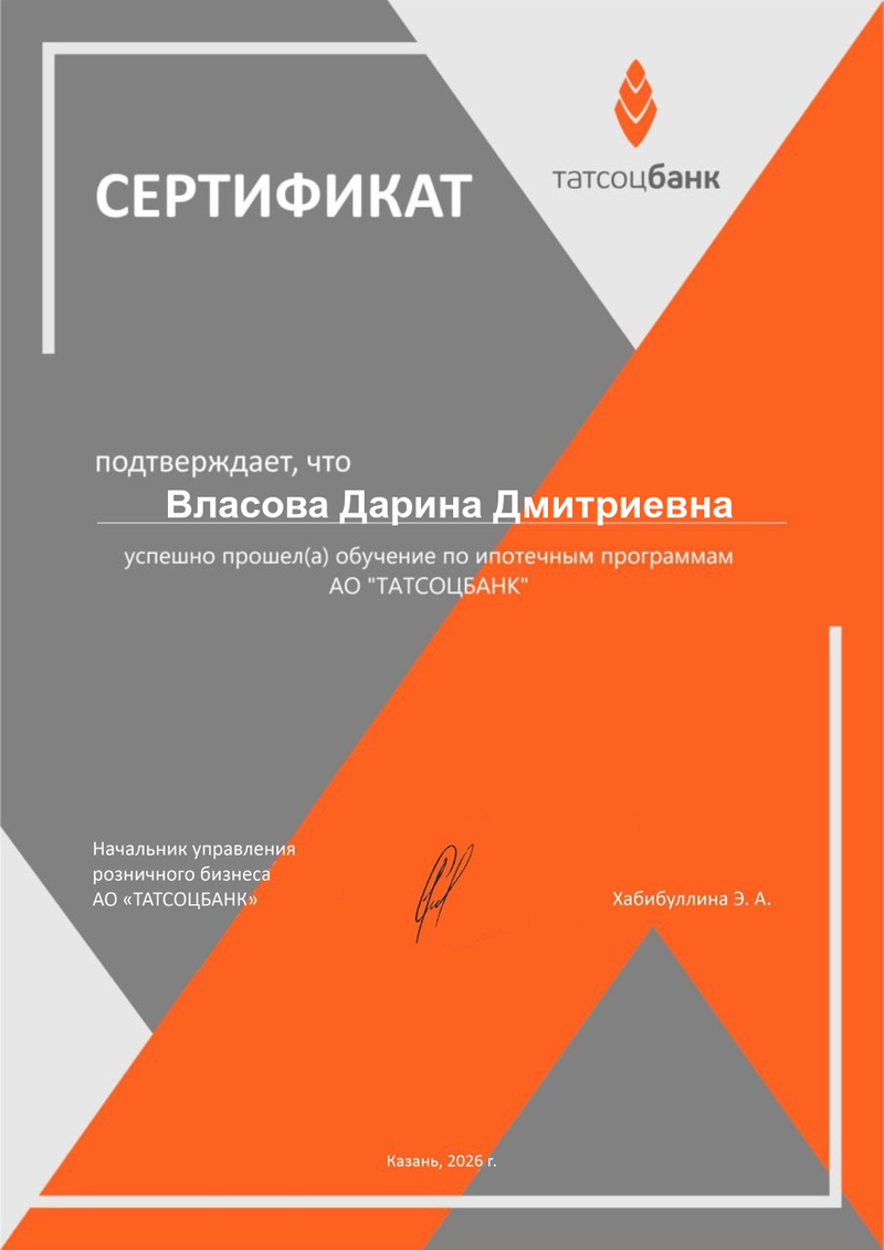 диплом партнера Власова Дарина Дмитриевна
